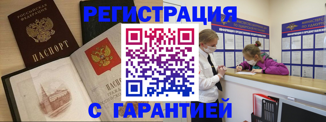 временная регистрация госуслуги в Наро-Фоминске