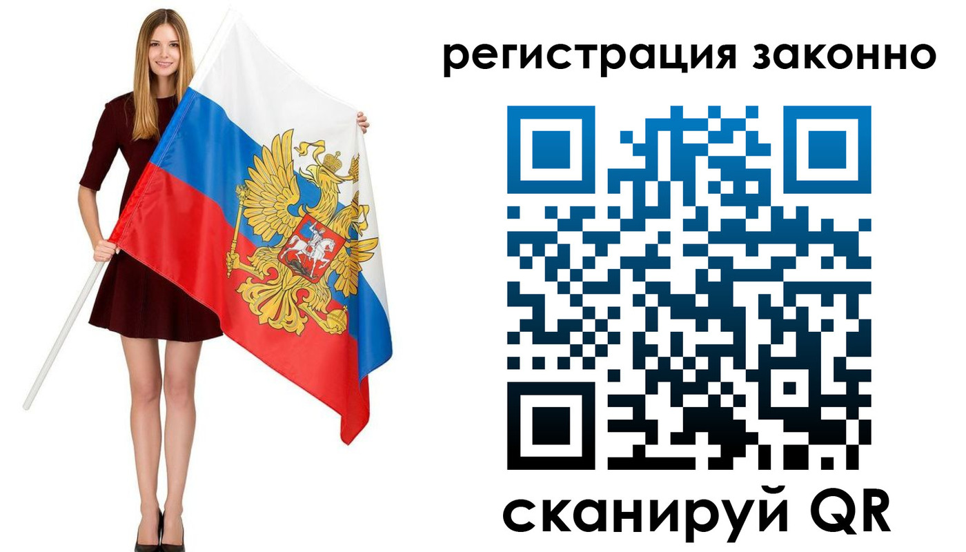 прописка 2025 в Наро-Фоминске