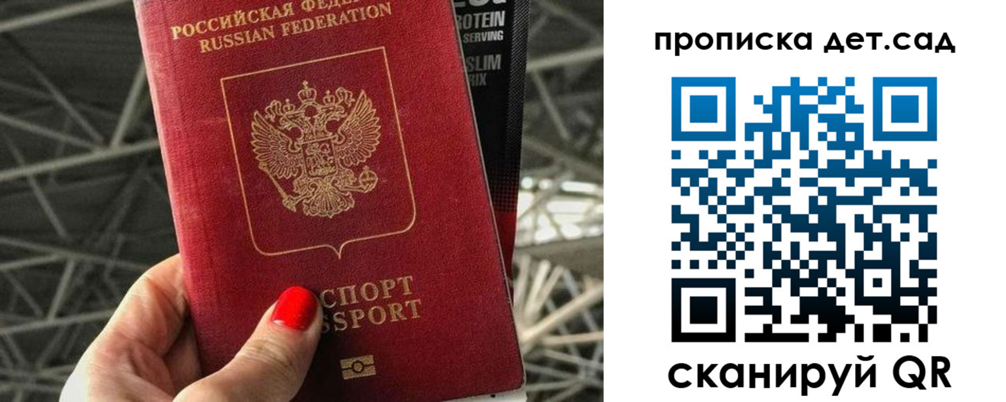 где прописаться в Наро-Фоминске