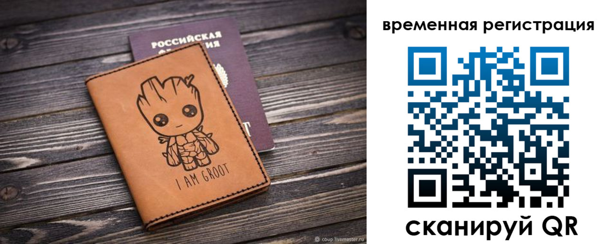 купить прописку в Наро-Фоминске