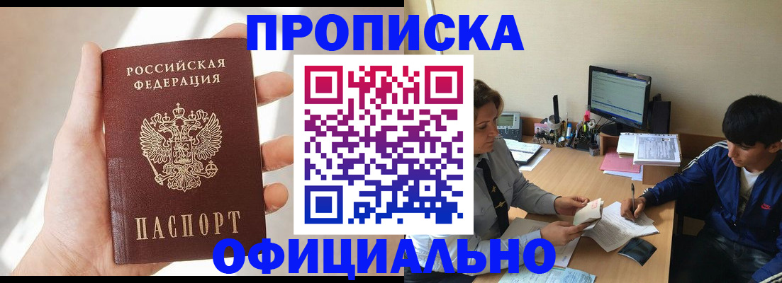 временная регистрация надежно в Наро-Фоминске