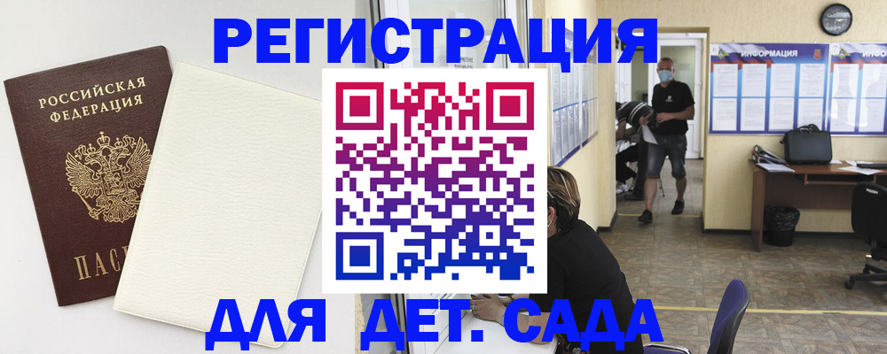 прописка гарантия в Наро-Фоминске