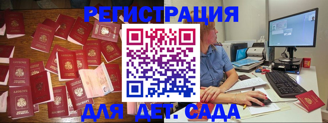 временная регистрация собственник в Наро-Фоминске